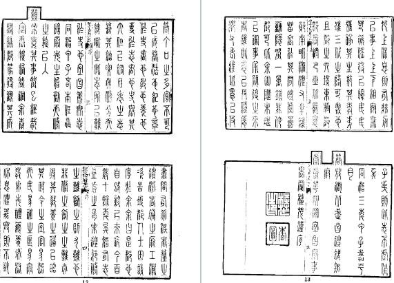 宜昌府志（全2册）