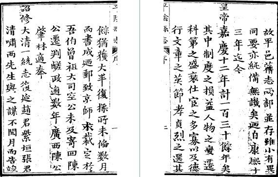 嘉庆平阴县志（全）.pdf下载