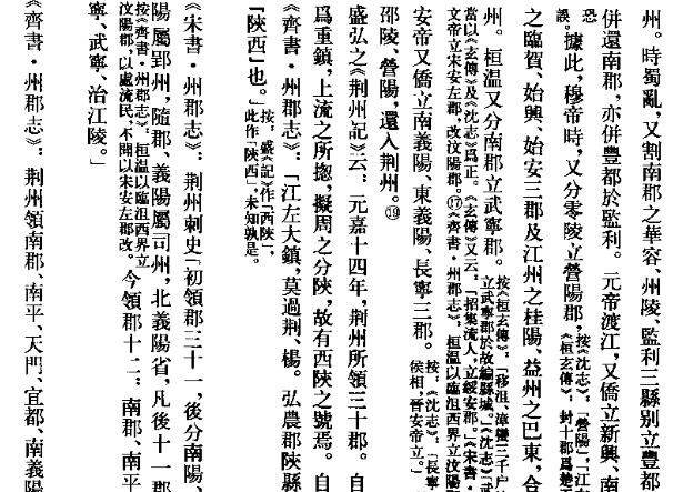 光绪荆州府志