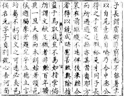 万历安丘县志