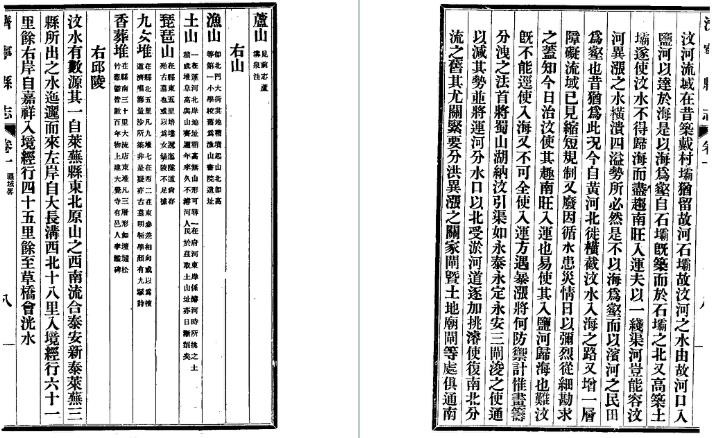 民国济宁县志（全）.pdf下载