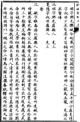 光绪肥城县乡土志（全）.pdf下载