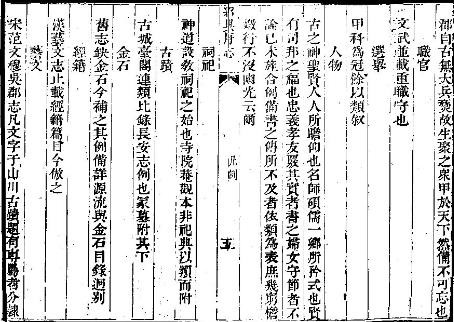 乾隆绍兴府志（全7册）共1，2