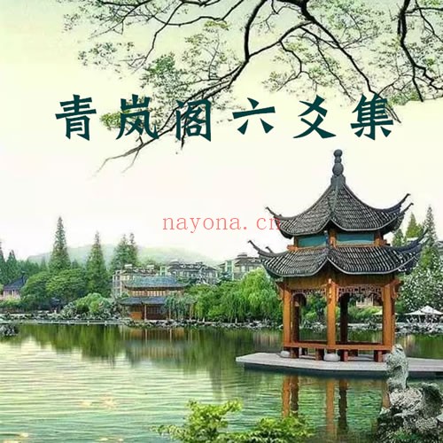 六爻预测 六爻预测