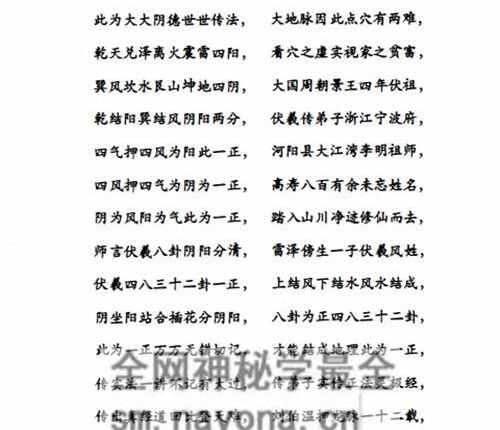 G1717燕门混元地理PDF电子书 151页