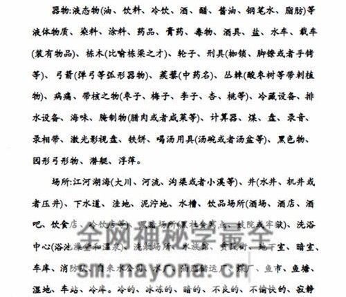 G1717燕门混元地理PDF电子书 151页