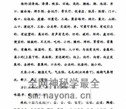G1717燕门混元地理PDF电子书 151页