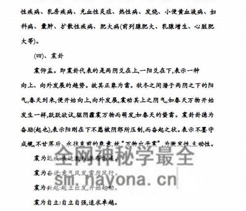 G1717燕门混元地理PDF电子书 151页