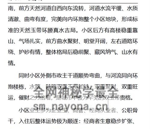 G1716太极法八宅风水精解 pdf电子书220页