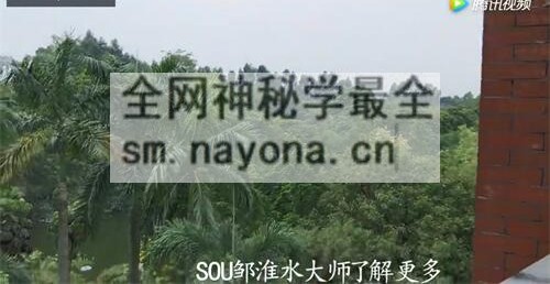 G1715邹淮水大师实战寻龙点穴风水106个视频