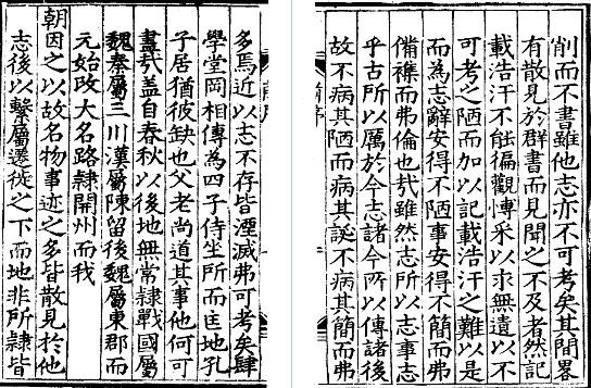 嘉靖长垣县志.pdf下载