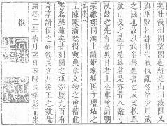 康熙武冈州志（共二）