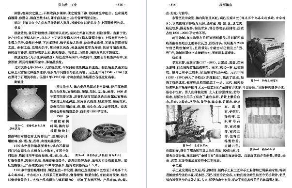 慈溪横河镇志（上下册）