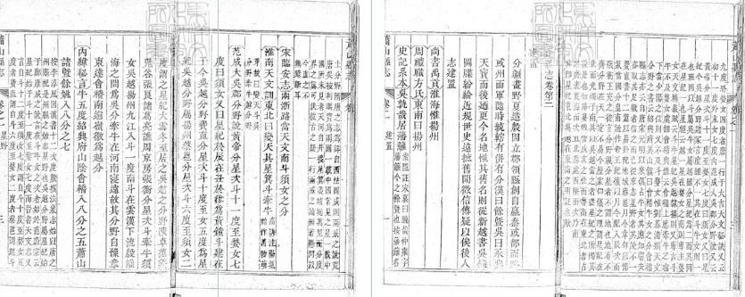 乾隆萧山县志（共三）