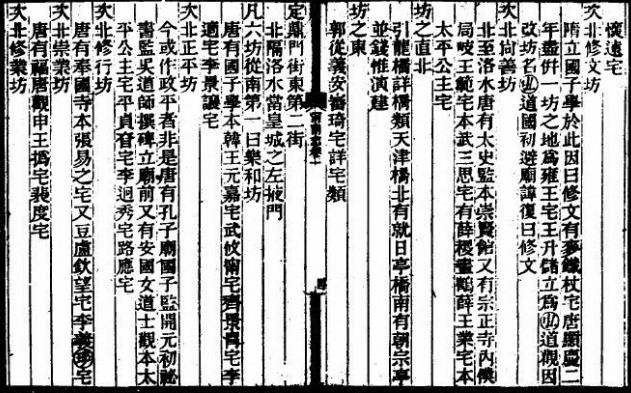 道光宋元方志丛刊 河南志.pdf下载