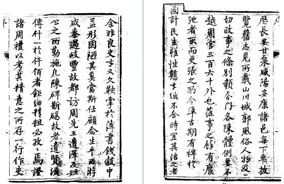 同治枝江县志（全4册）