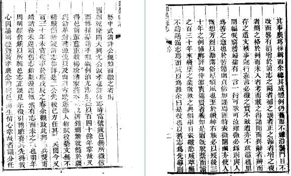 同治即墨县志(全三册).pdf下载