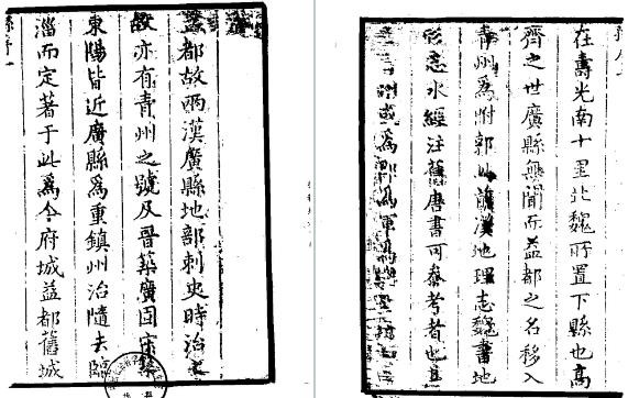康熙益都县志（全三册）.pdf下载