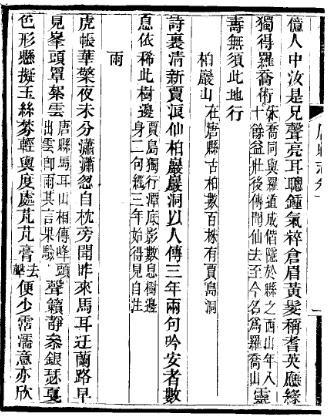 光绪唐县志（全三册）.pdf下载