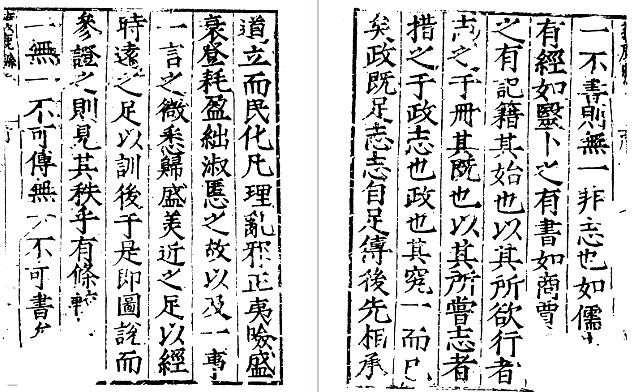 嘉靖获鹿县志.pdf下载