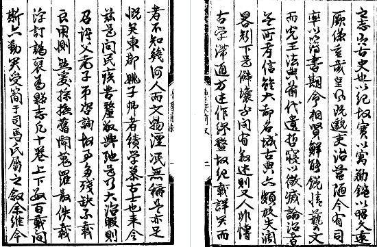 嘉靖鲁山县志.pdf电子版下载