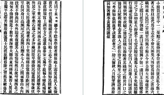 光绪平阴县乡土志（全）.pdf