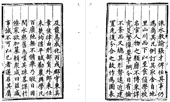 明弘治保定郡志.pdf下载