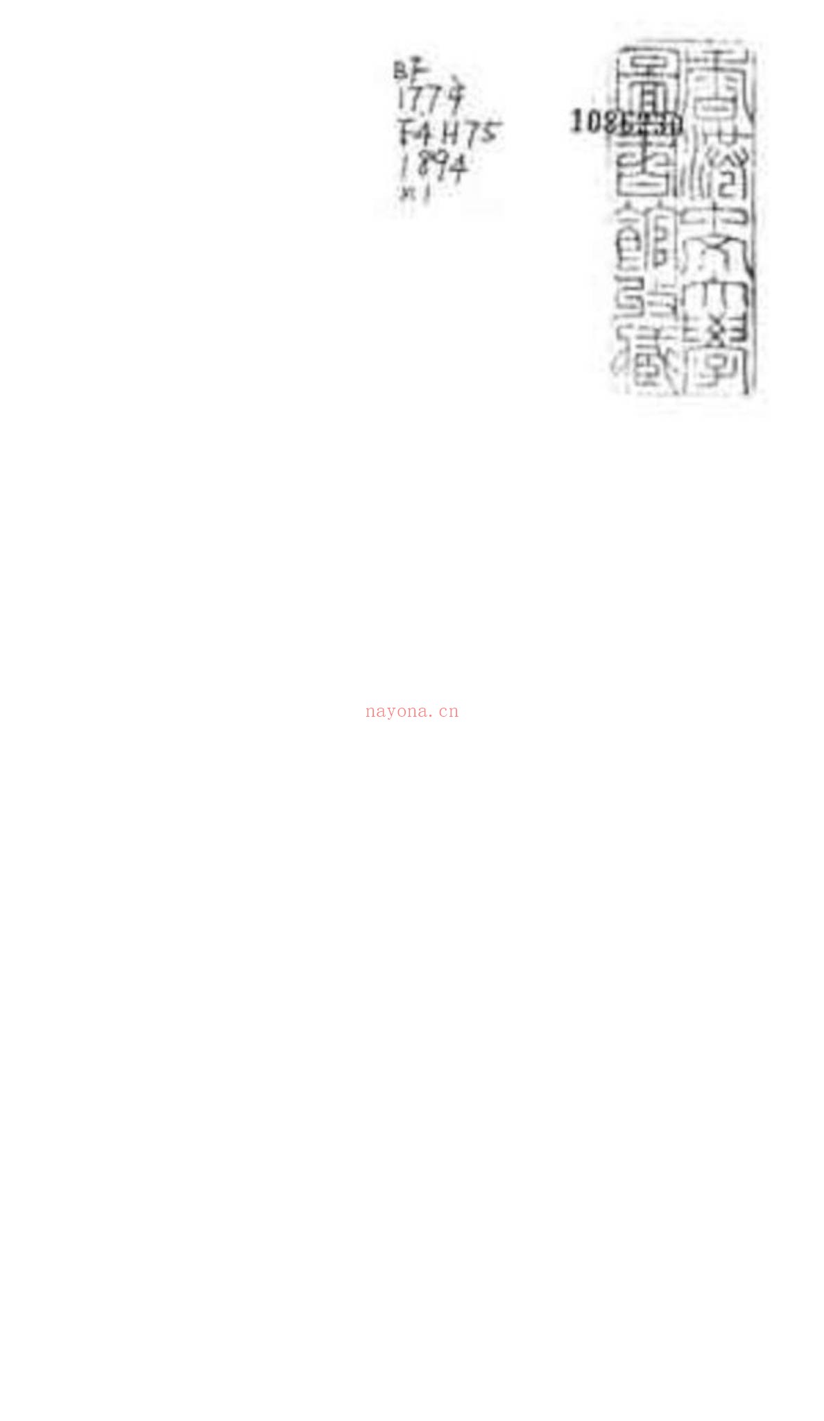 《地理琢玉斧》PDF电子书（2册PDF电子书）