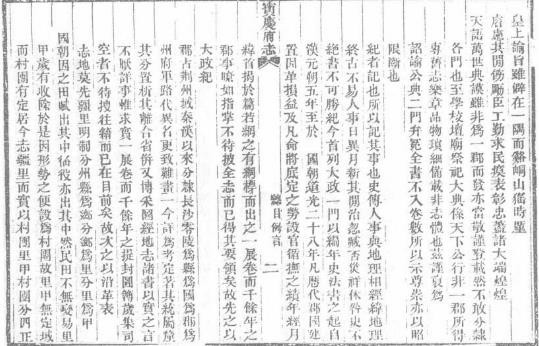 道光宝庆府志