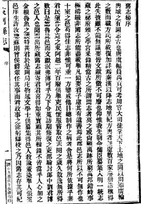 民国东阿县志（全三册）