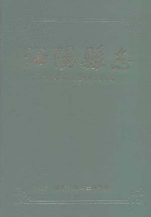河南省汝阳县志 1995版.pdf下载