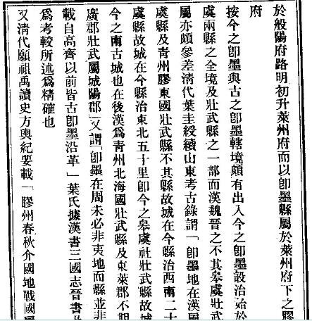 [民国]胶澳志十二卷 袁荣叜 民国十七年铅印本.pdf下载