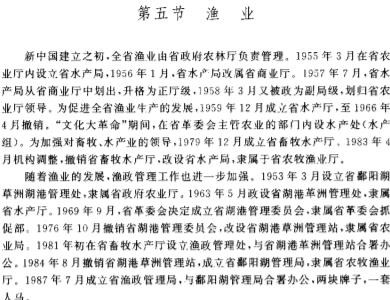 江西省人民政府志（上）