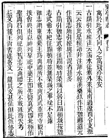 光绪乐亭县志（一、二册）.pdf下载