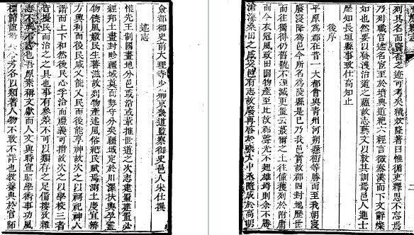 乾隆平原县志（全二册）.pdf下载