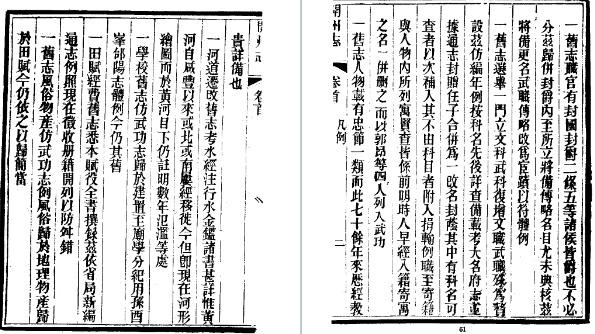 光绪开州志.pdf下载