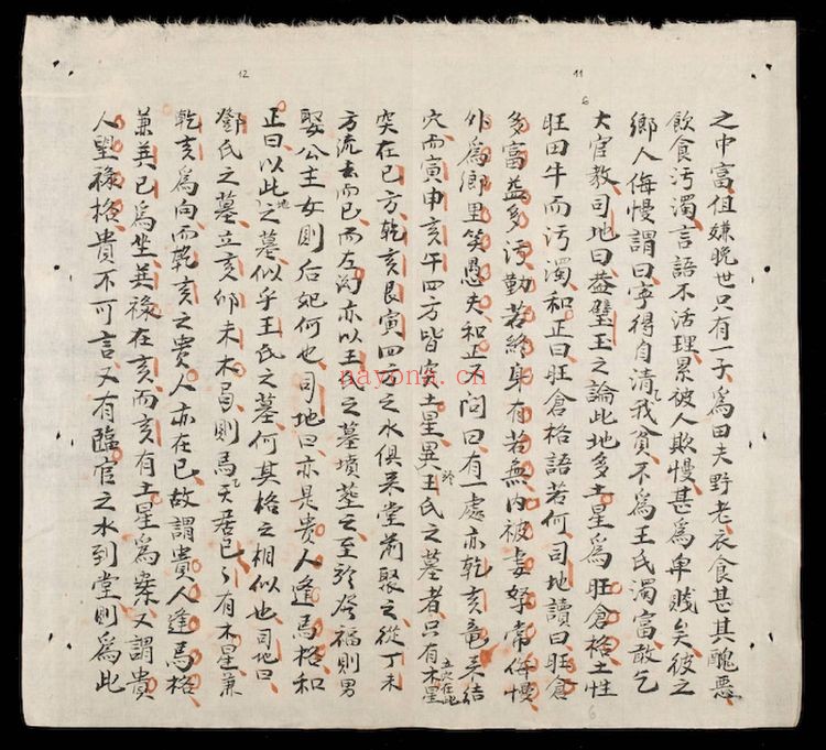 《地学精华》PDF电子书（151页）