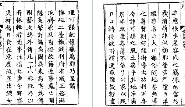 嘉靖青州府志（共四册）.pdf县志