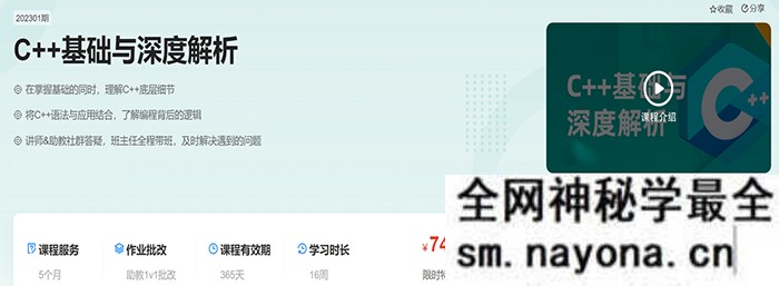 c++基础与深度解析 2023