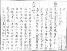 同治长沙县志（共八册）