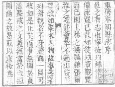 康熙永明县志（共二册）