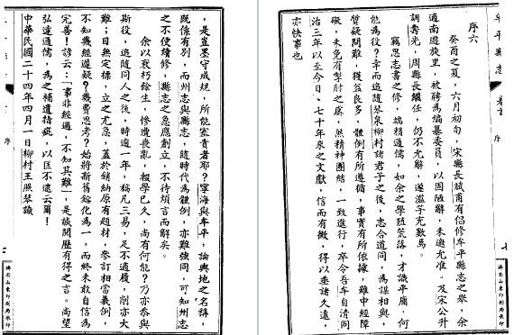 民国牟平县志（全三册）.pdf下载