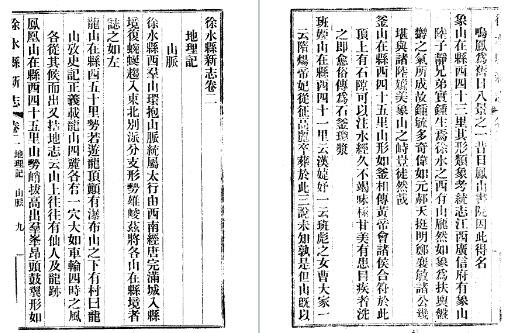民国徐水县新志.pdf下载