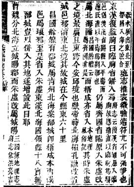 光绪临朐县志.pdf下载