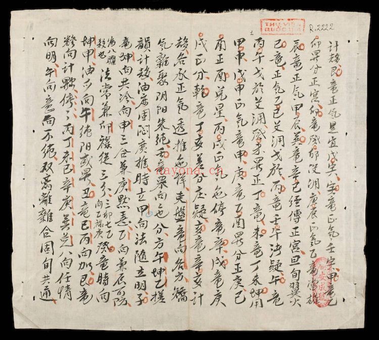 《地学精华》PDF电子书（151页）