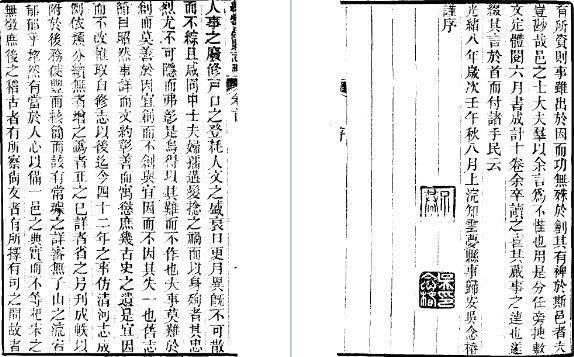 云梦县志略（道光）