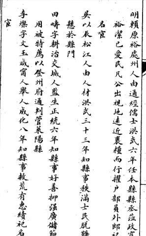 光绪章邱县乡土志.pdf下载