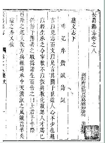 康熙长葛县志（全八卷）.pdf下载