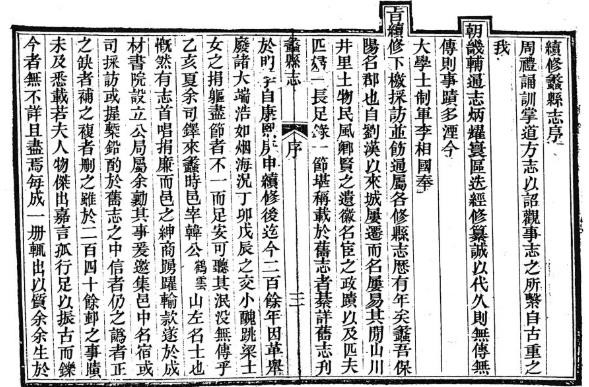 光绪蠡县志.pdf下载