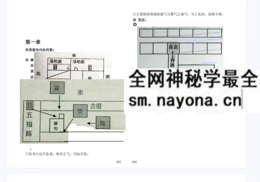 林志萦 玄空六法授徒班录音完整版录音MP3+课堂讲义笔记